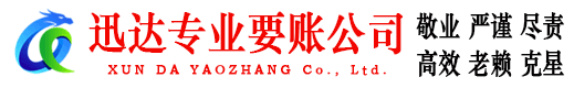武平追债公司